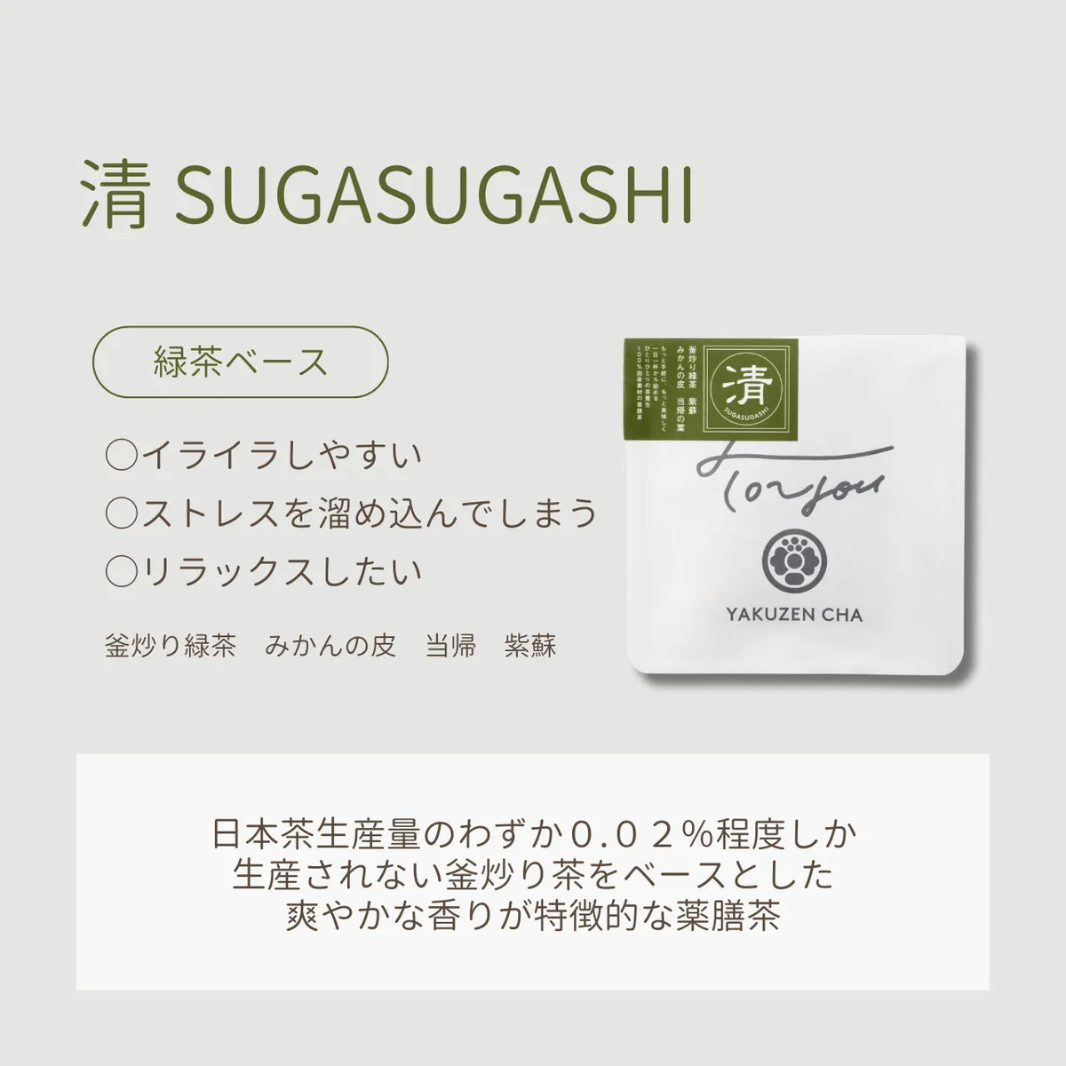 苦くない薬膳茶のギフト