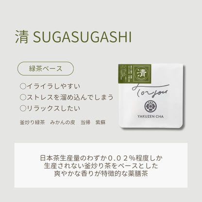 苦くない薬膳茶のギフト