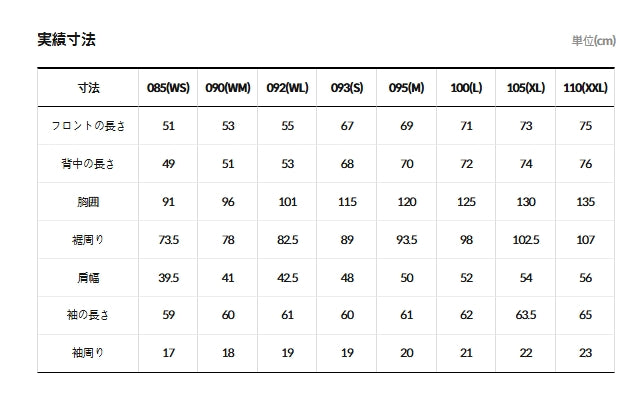 ユニセックスのトレーニングセット｜ラインバイブジャケット
