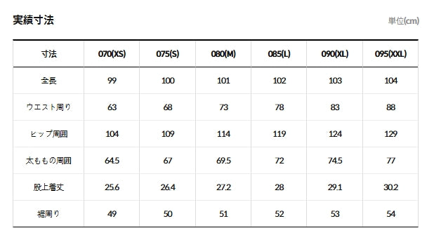 セットアップで着用できる｜ラインバイブパンツ（メンズサイズ）