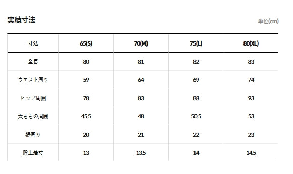 W'S SMOOVE リバーシブルレギンス