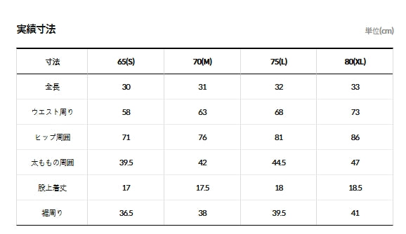 女性専用・高機能ショートレギンス|W'S SPEEDON レギンス