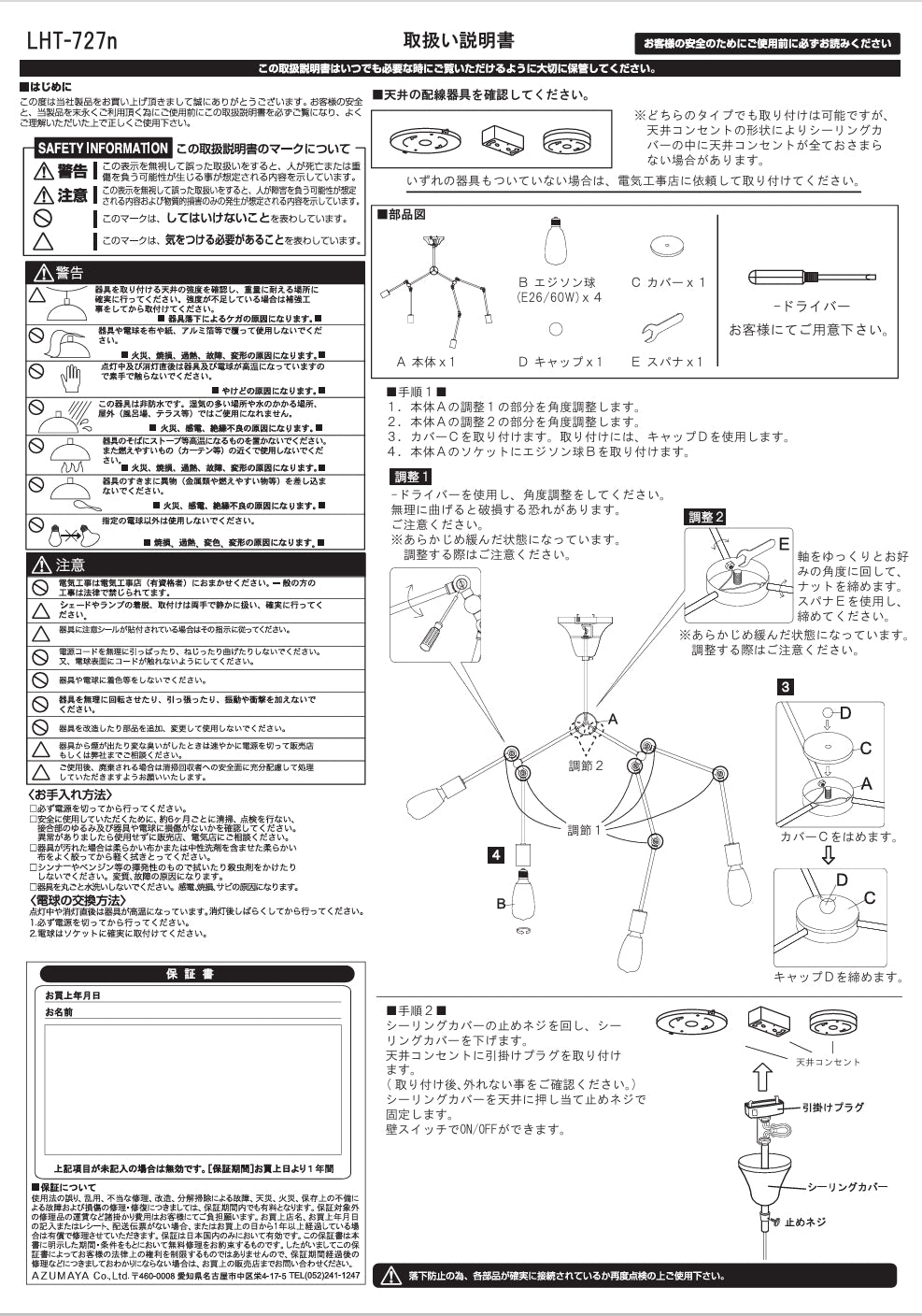 個性的な形状で洗練された空間へ： 電球付きライト｜ERIX