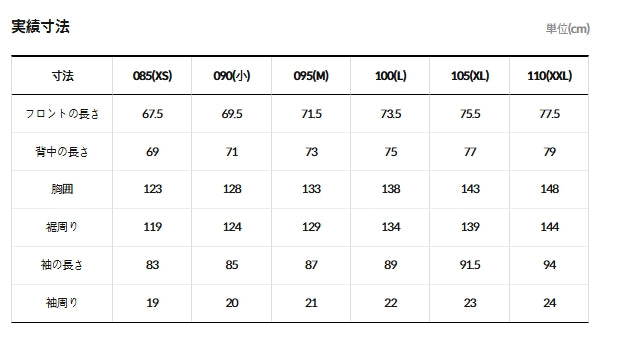 ユニセックス対応｜ダイナモジャケット