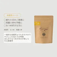 【烏龍茶ベース】疲れやすいという方へ｜快 KOKOROYOSHI