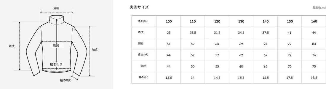 ガールズサーフサイドジップアップセット