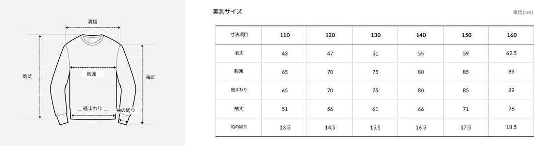 キッズサーフサイド長袖セット