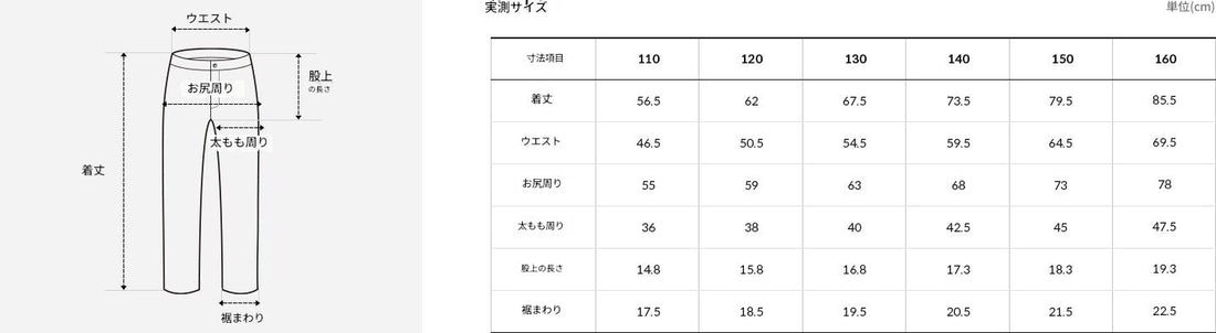 キッズサーフサイド長袖セット
