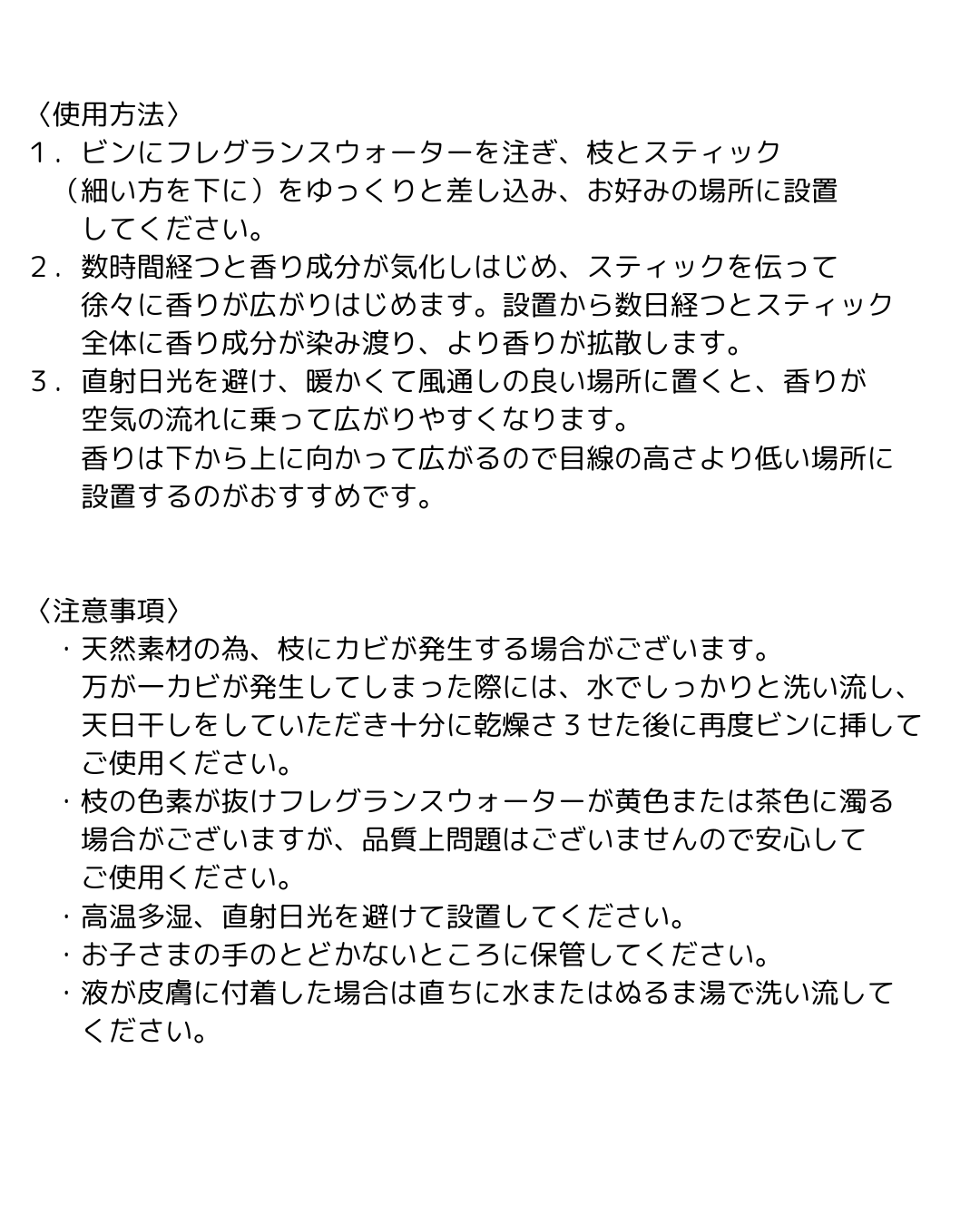 Odai／cokage　ヒメシャラ ディフューザーセット