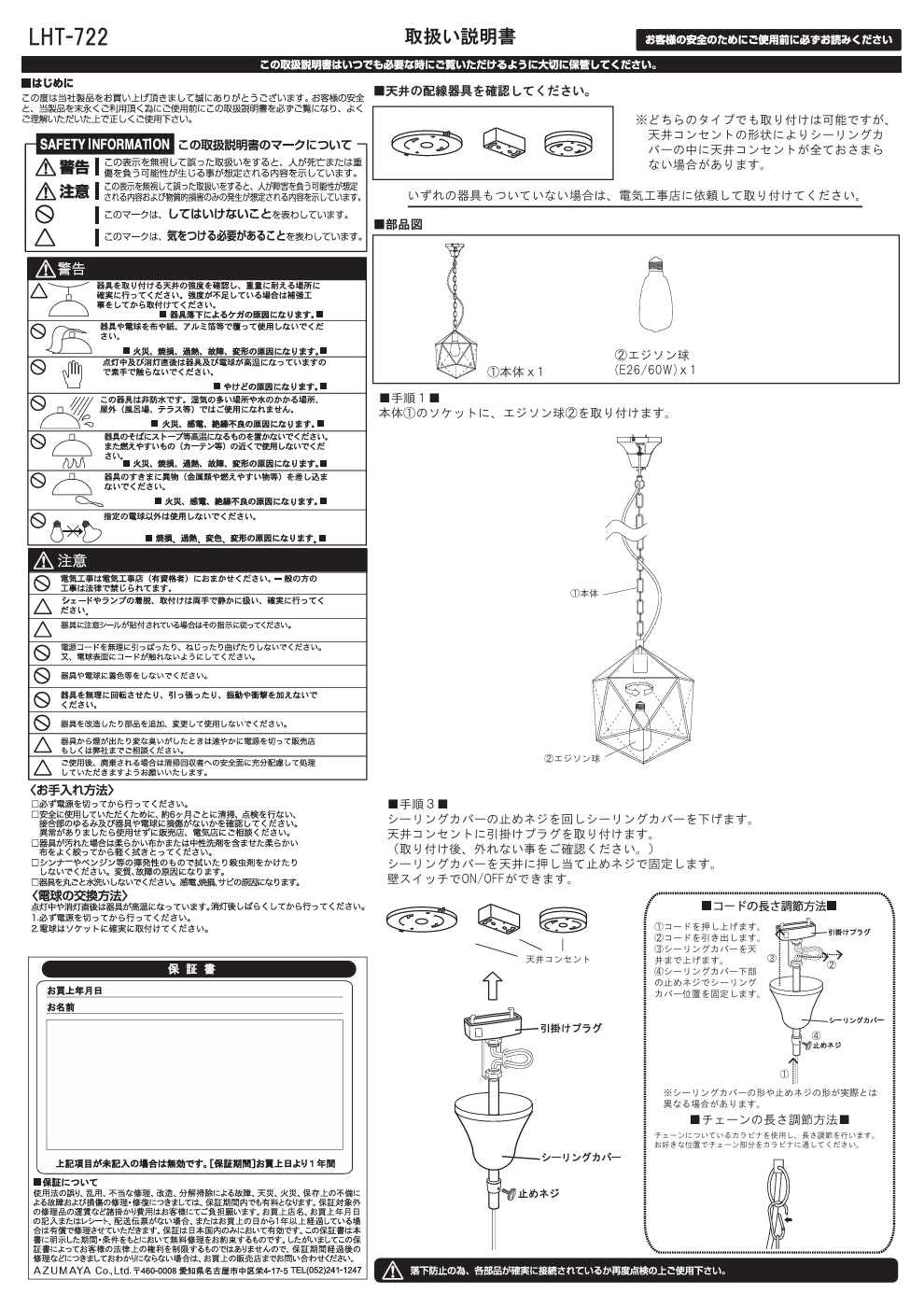 ジオメトリックフレーム ペンダントライト　LED電球対応｜KELY