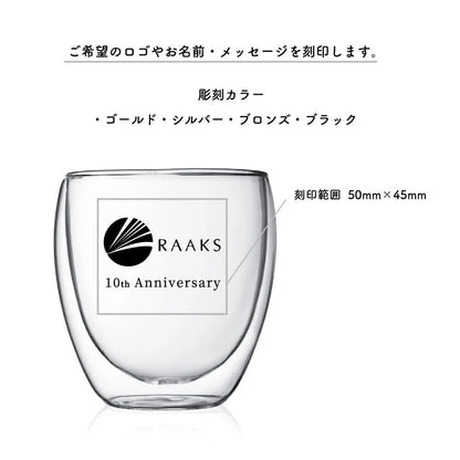 BODUM PAVINA オリジナル彫刻ギフトグラス