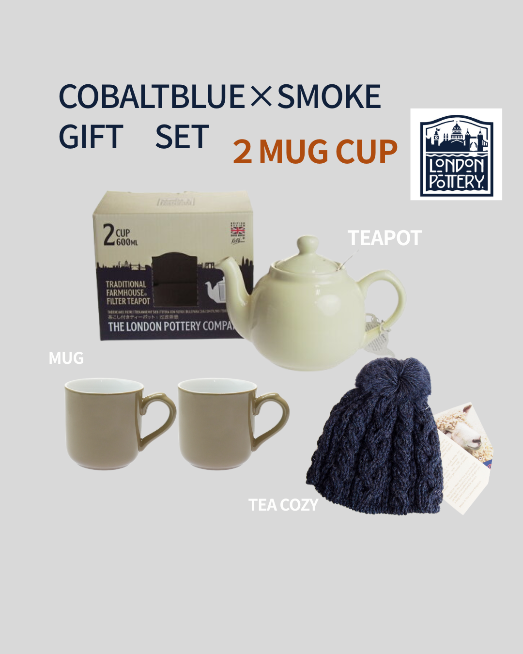 【LONDON POTTERY】2MUGセット　洗練されたティータイムを。ご自宅用・ギフトに最適なティーセット