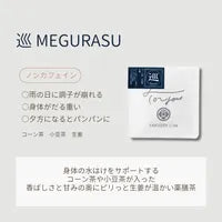 苦くない薬膳茶のギフト