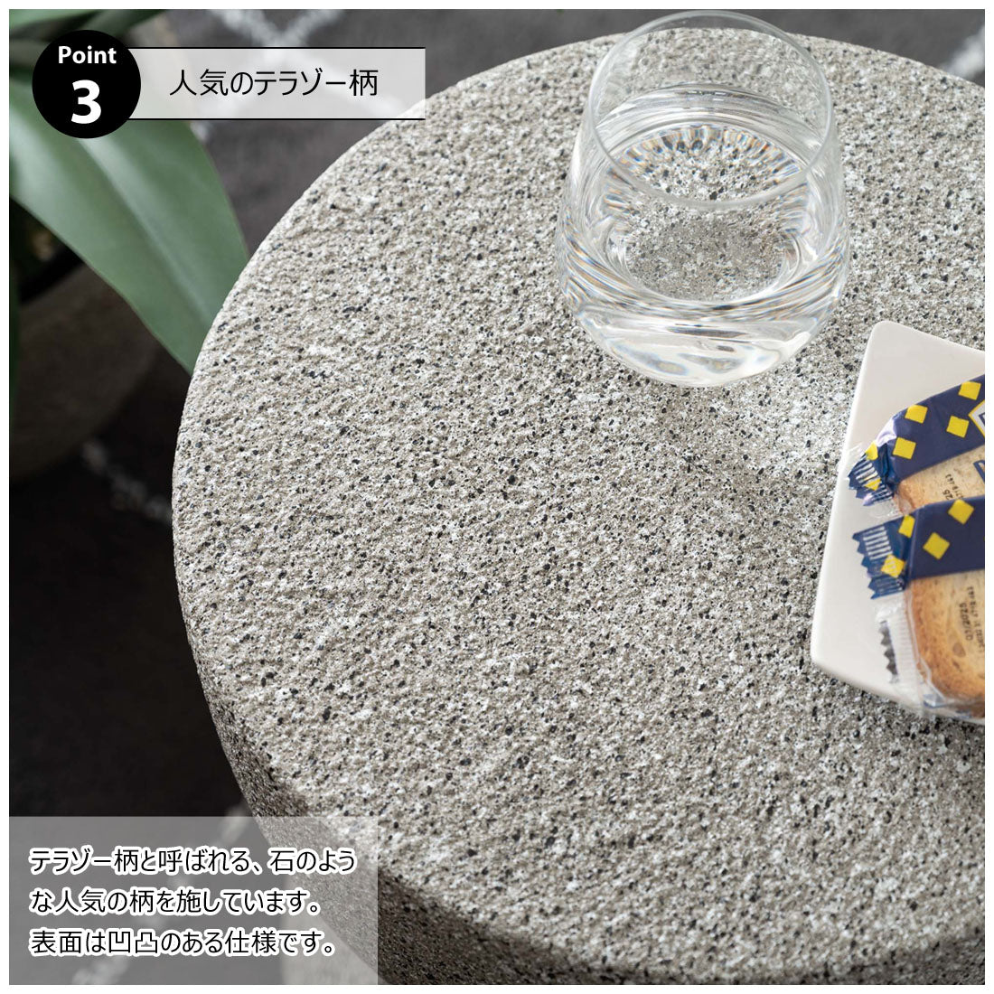 テラゾー柄でお部屋に個性を サイドテーブル 高さ46cm シンプル 北欧 ベッドサイド｜STONE
