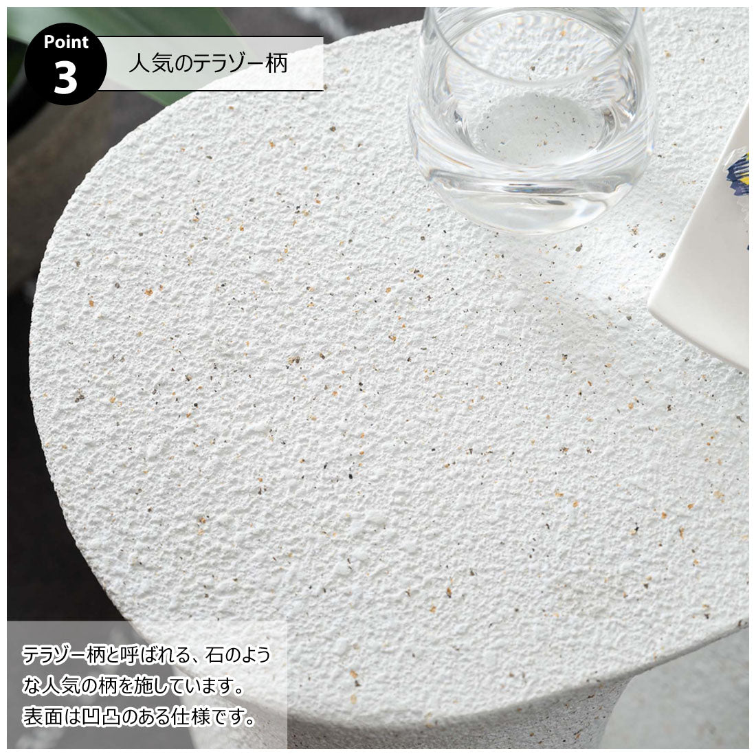 テラゾー柄 Organic Sculpture サイドテーブル