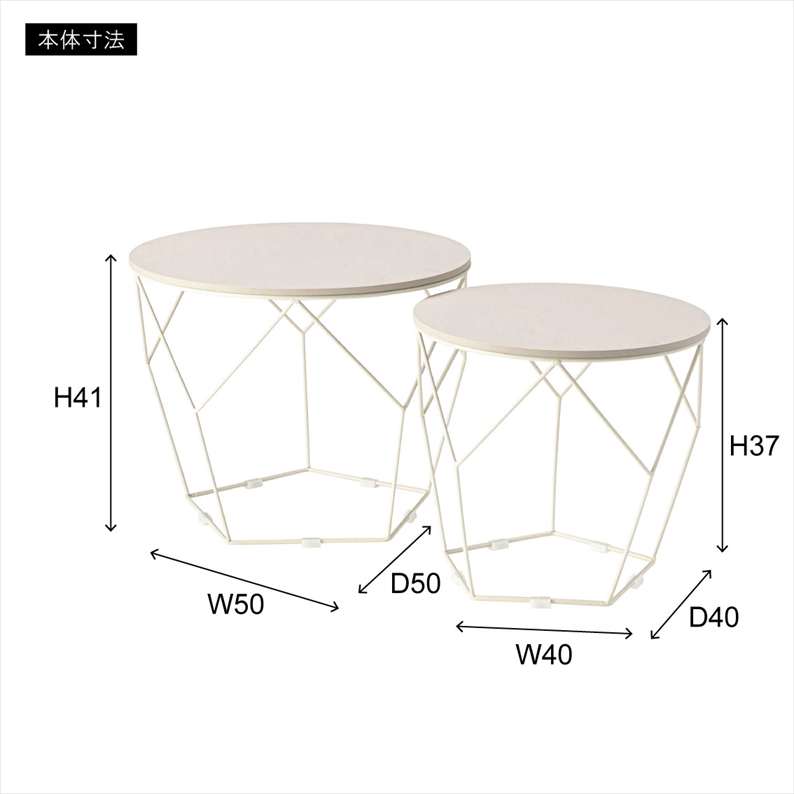 空間にリズムをつくるラウンドテーブル [大小2個セット]  完成品 シンプル 高さ37cm｜Mila