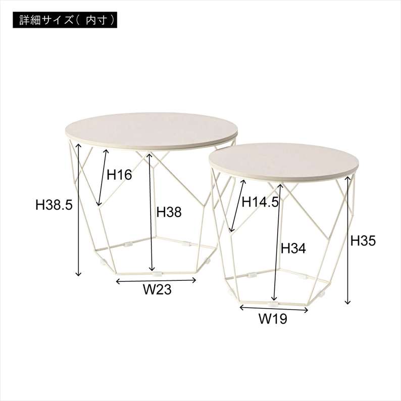 空間にリズムをつくるラウンドテーブル [大小2個セット]  完成品 シンプル 高さ37cm｜Mila