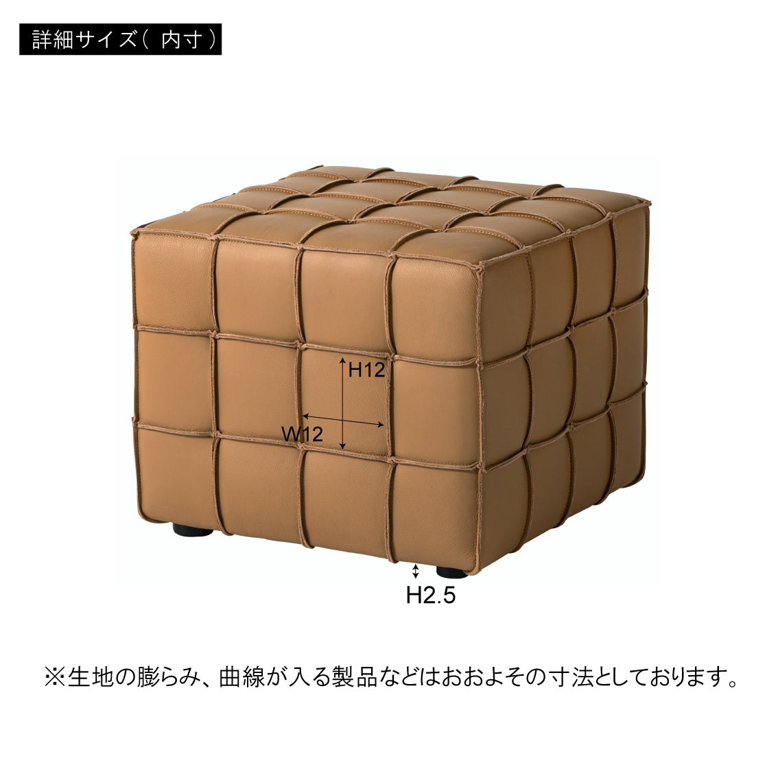 本革を編み込んだキューブスツール｜DANDE