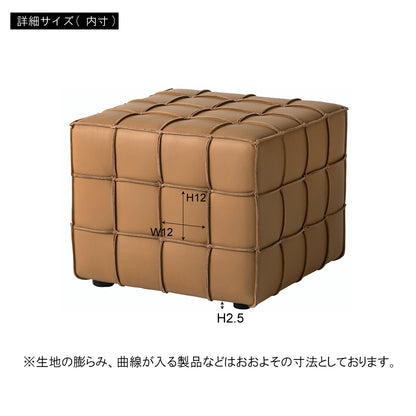 本革を編み込んだキューブスツール｜DANDE