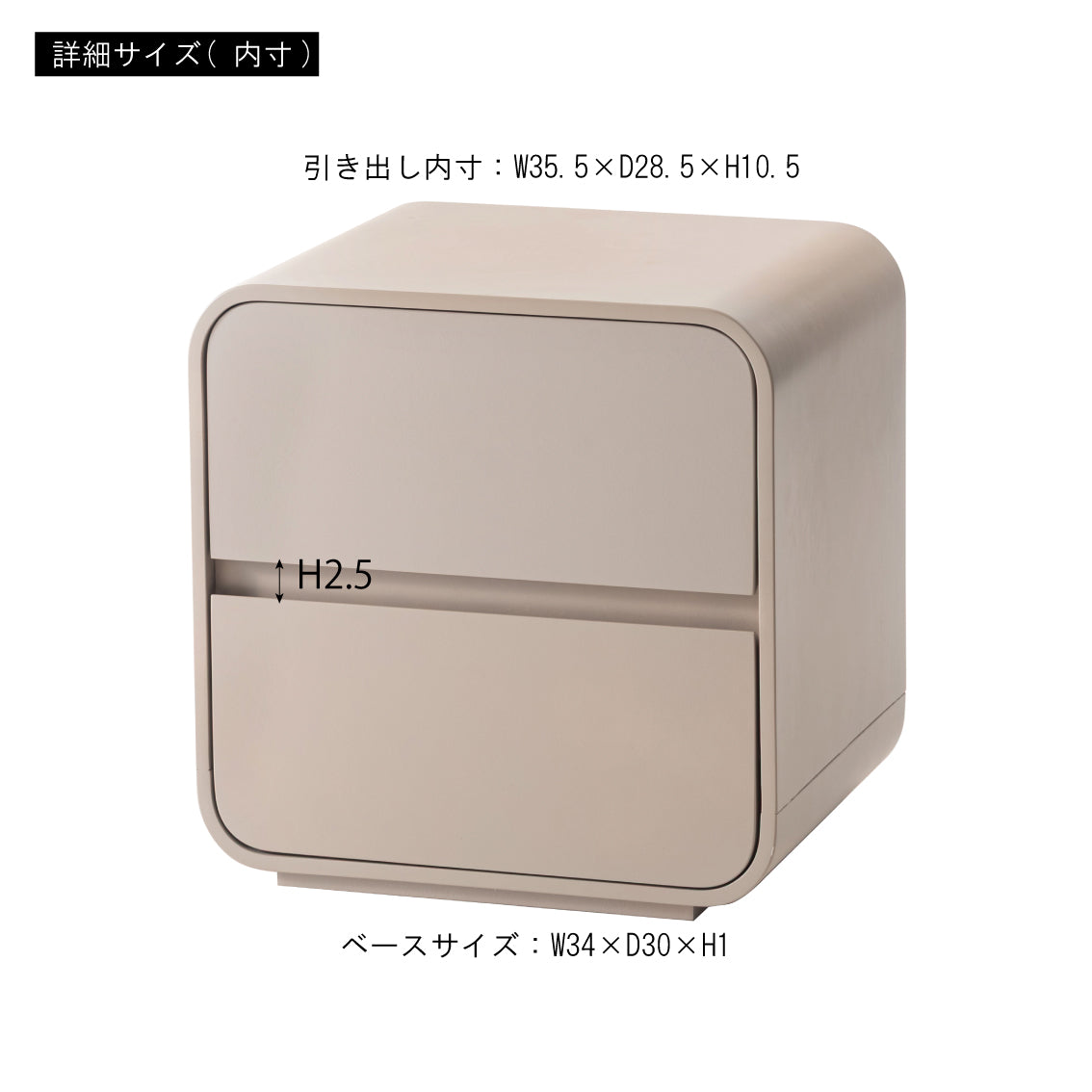 ラウンドデザイン 2段サイドチェスト REGANO｜form