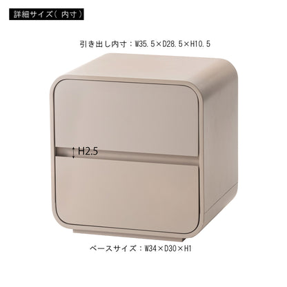 ラウンドデザイン 2段サイドチェスト REGANO｜form