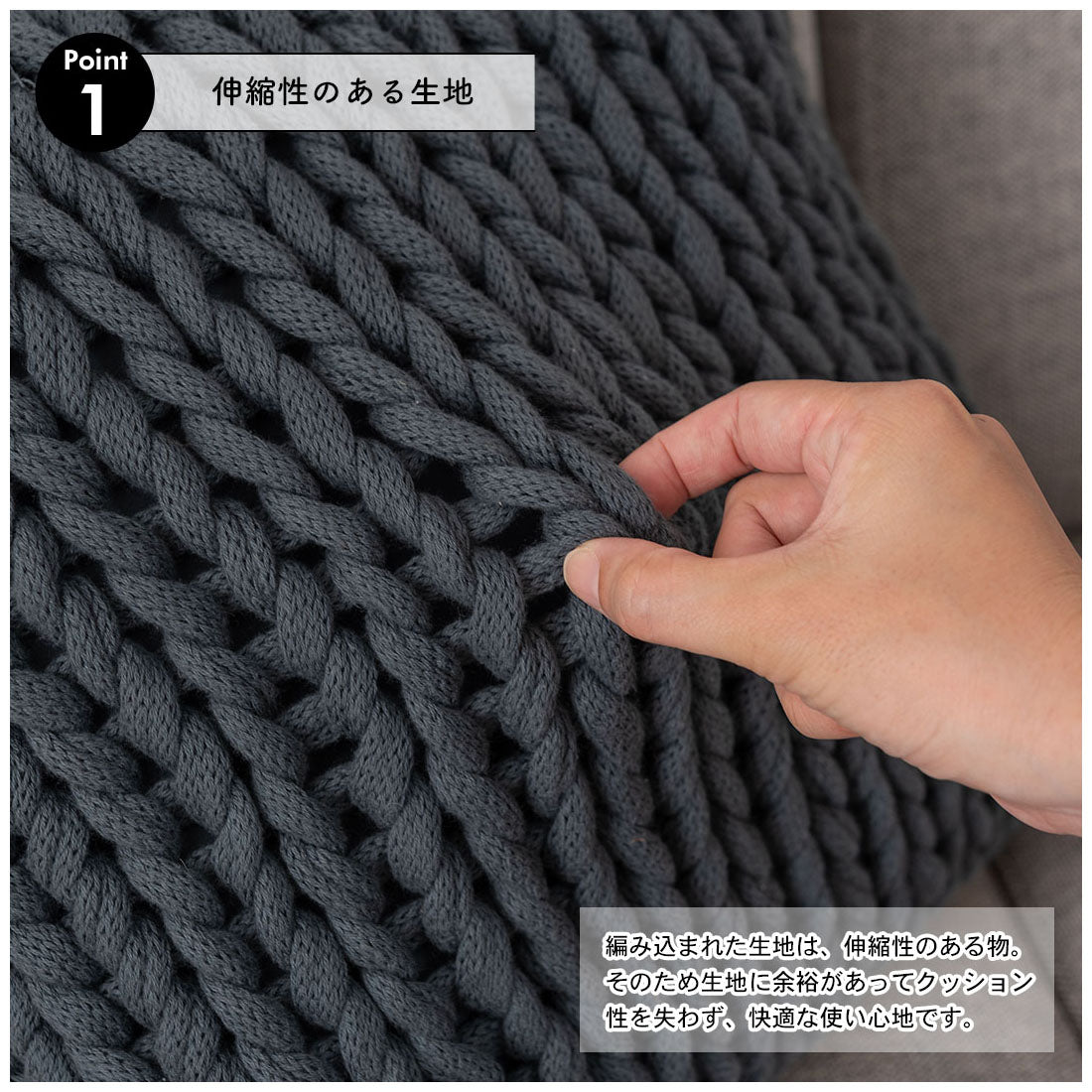 ニットのように編み込まれたクッション