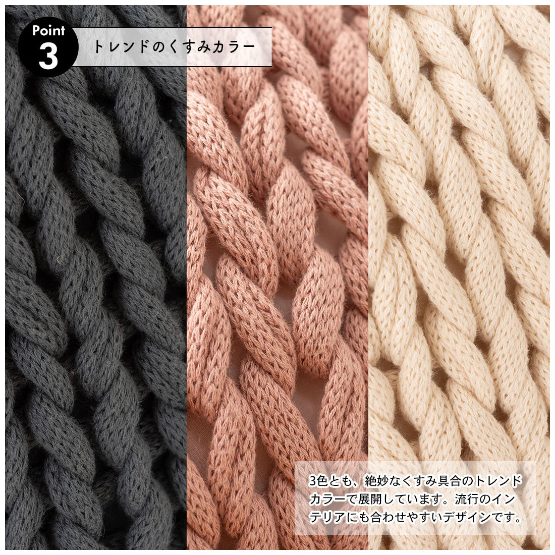 ニットのように編み込まれたクッション