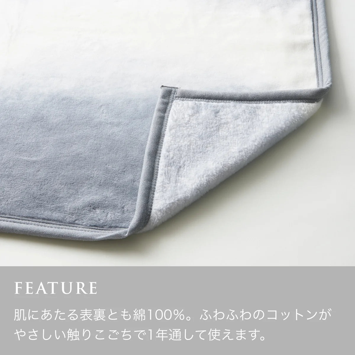 Flood of Light　コットンニューマイヤーブランケット｜LOOM&SPOOL