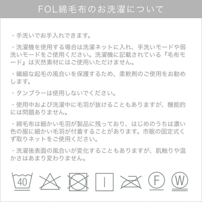 Flood of Light コットンニューマイヤー ピローケース｜LOOM&SPOOL