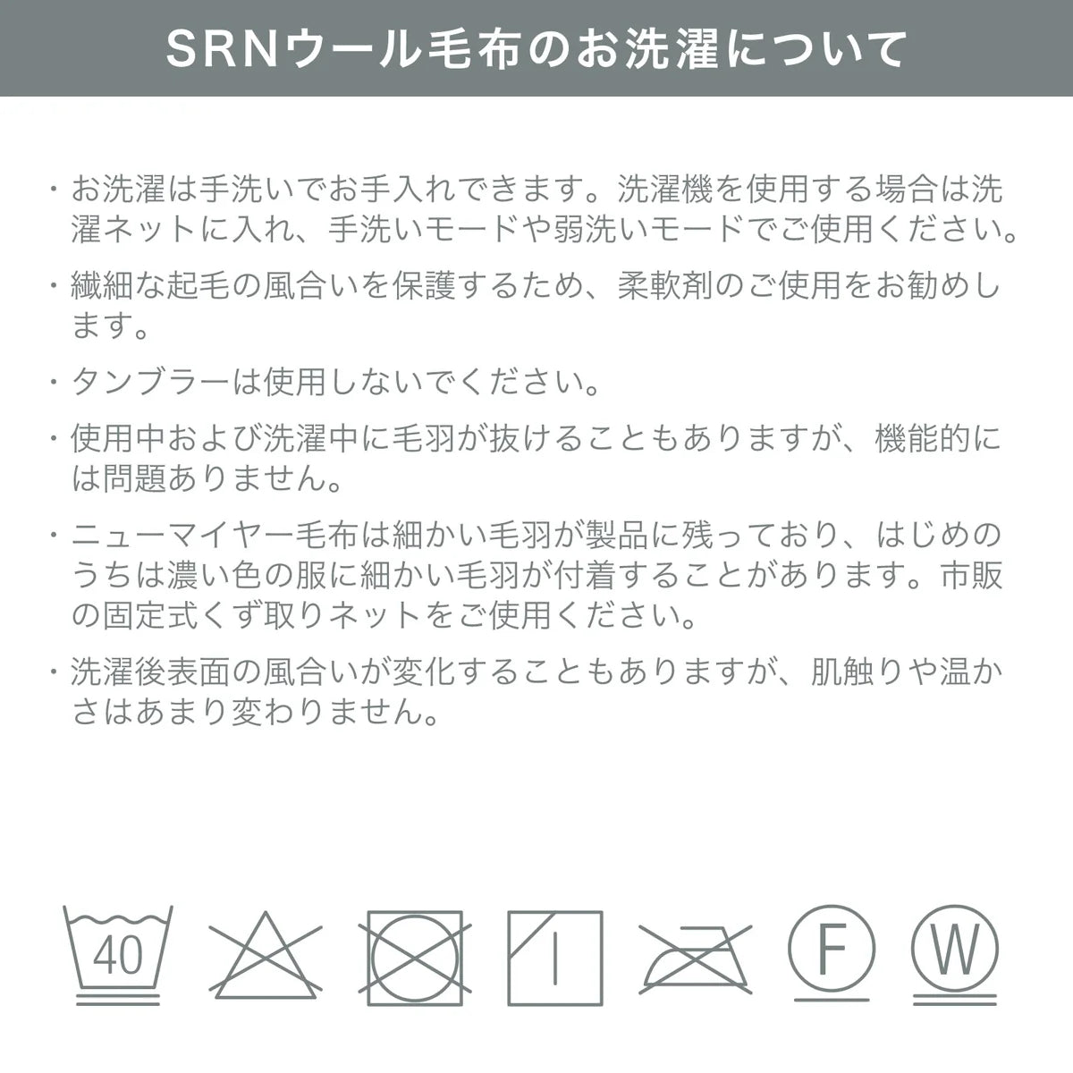 【ハーフサイズ】SERENE 6.0 メリノウール ニューマイヤー毛布 ｜アイボリー