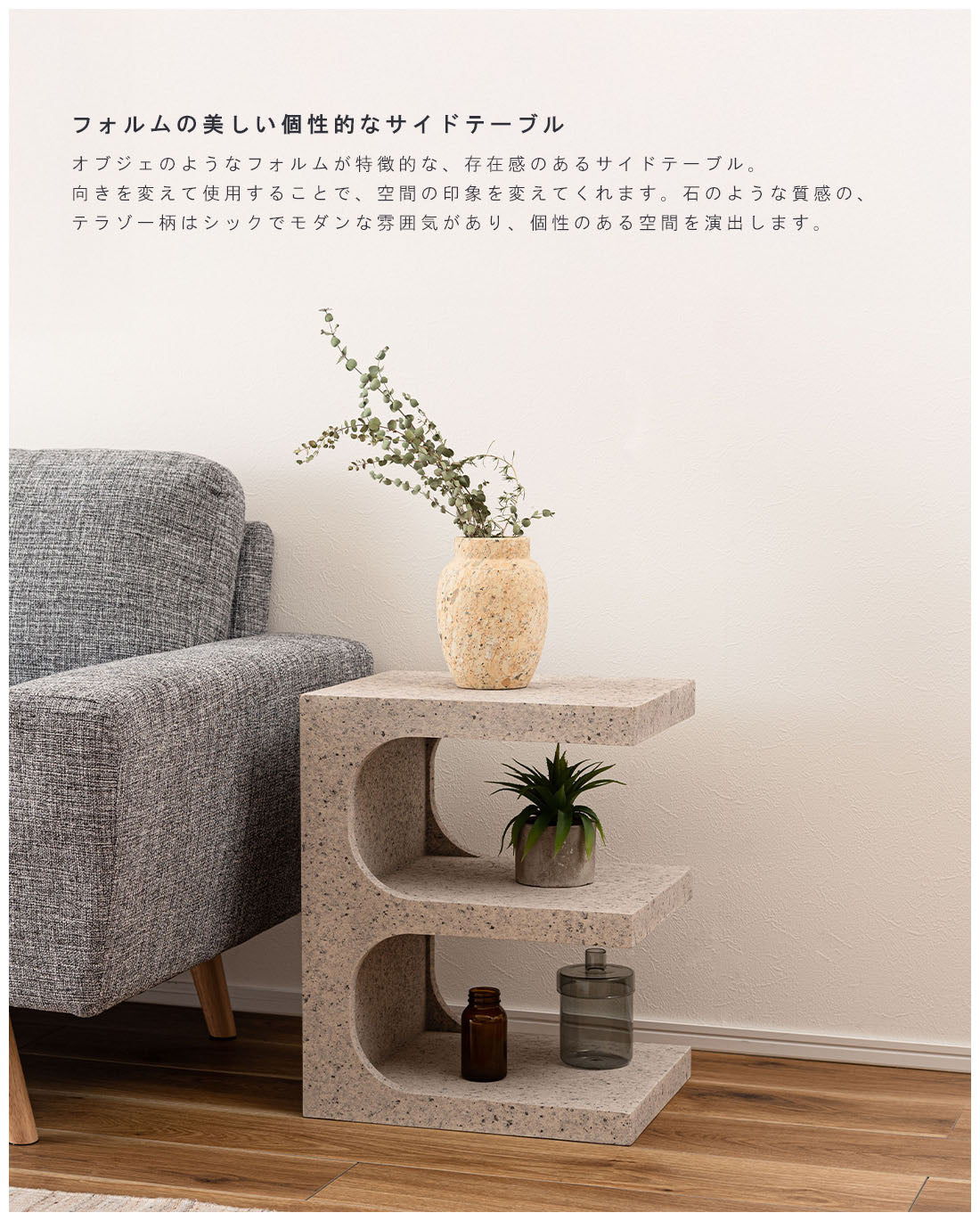 テラゾー柄 Minimal Pedestal サイドテーブル