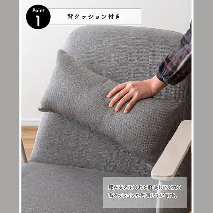 ラウンジチェア｜ゆったりサイズで長時間くつろげる一人掛けチェア matin