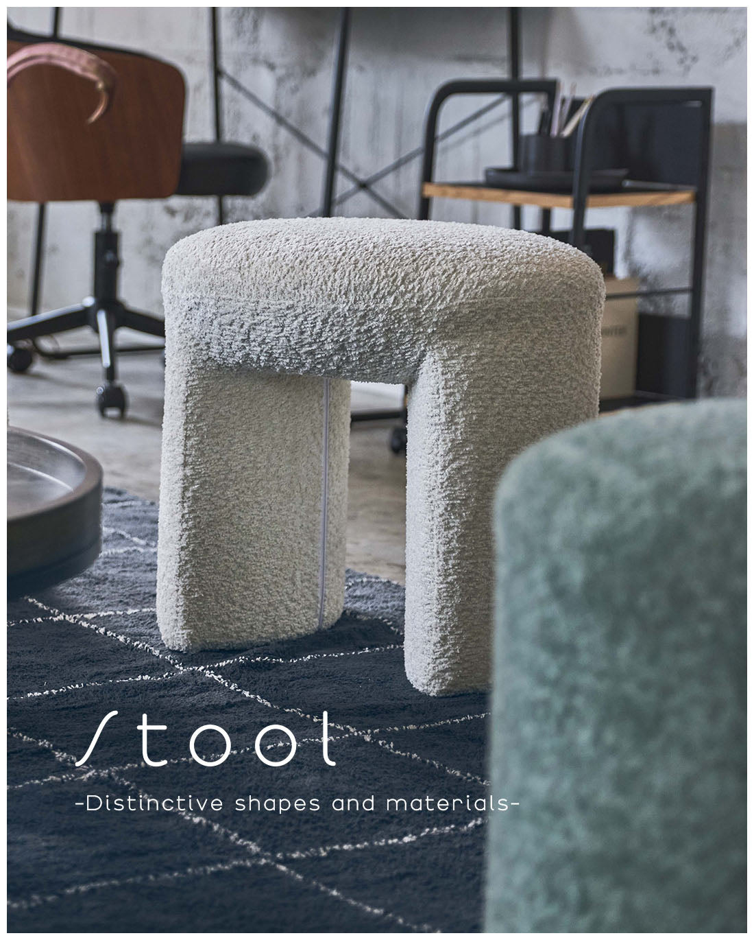 ふわもこブークレ生地が優しい印象のスツール ｜Mallory