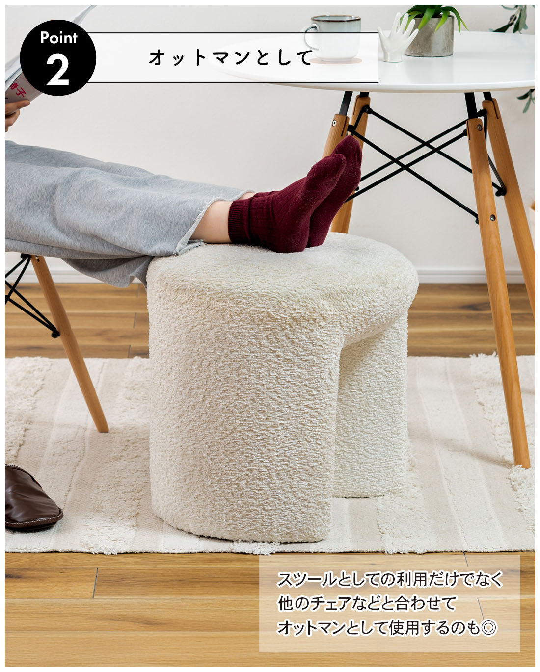 ふわもこブークレ生地が優しい印象のスツール ｜Mallory