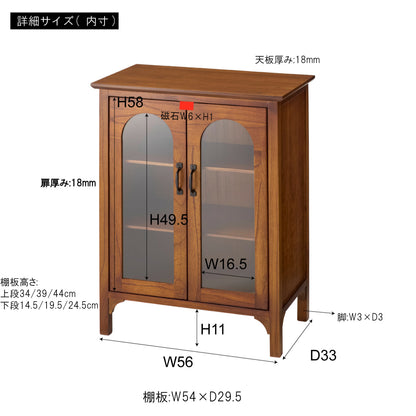 アーチデザインのキャビネット 幅60cm 高さ75cm｜Alma