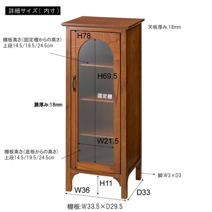 アーチデザインのガラスキャビネット 幅40cm 高さ95cm｜Alma