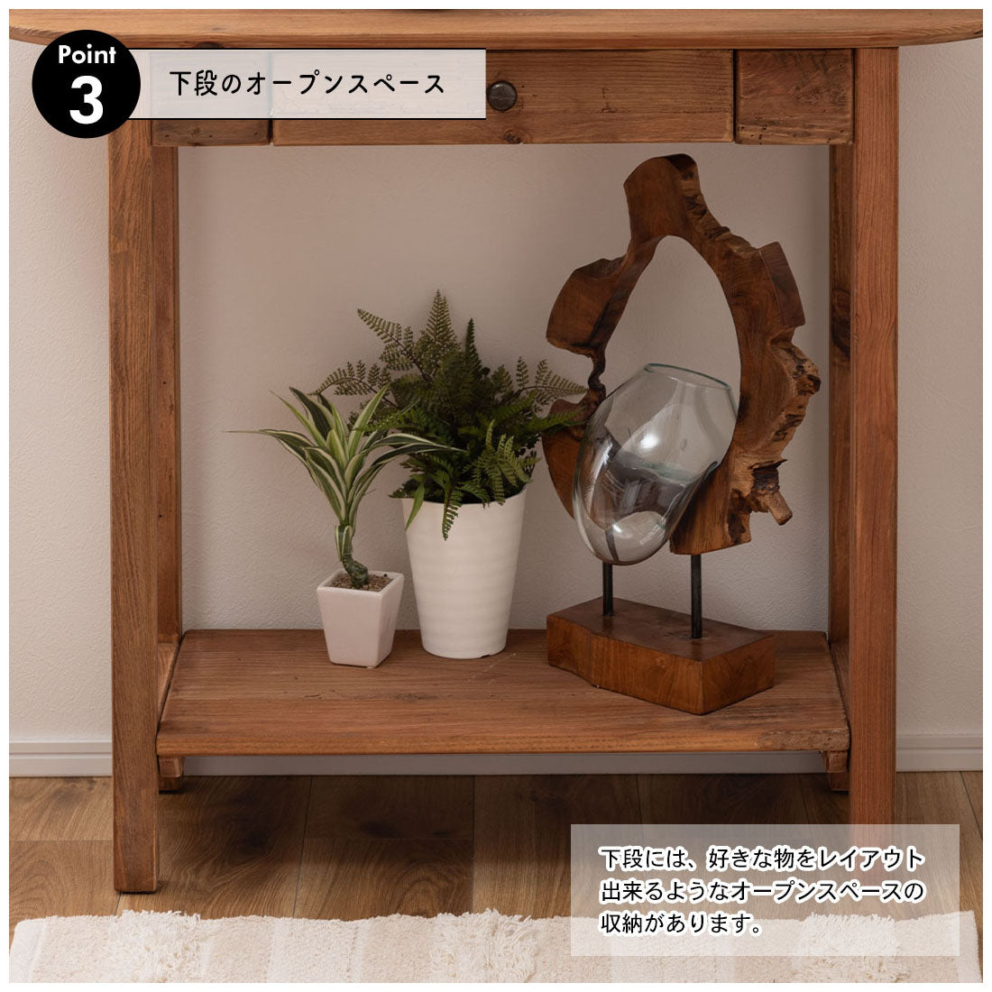 天然木古材のコンソールテーブル デスク 幅95cm｜SALEN