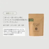 【緑茶ベース】ストレスを溜め込んでしまう方へ｜清 SUGASUGASHI