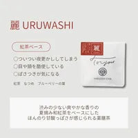 苦くない薬膳茶のギフト