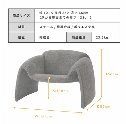 ソファ  一人掛け 一人暮らし おしゃれ 北欧 シンプル ブークレ生地｜NENE