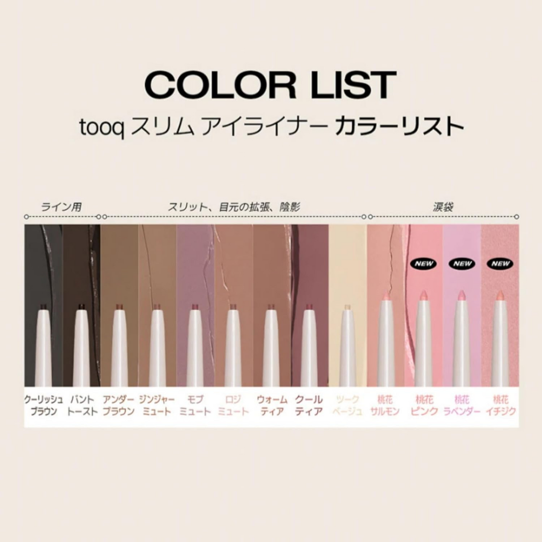 tooq Waterproof Slim Eyeliner 0.12g brush liner Eye eye makeup eyeliner eyemakeup liner pen pen eye liner pen liner sharp simple