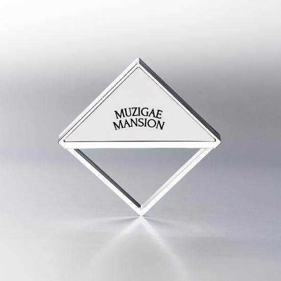 MUZIGAE MANSION フィッティングハイライター 4.5g - eonni